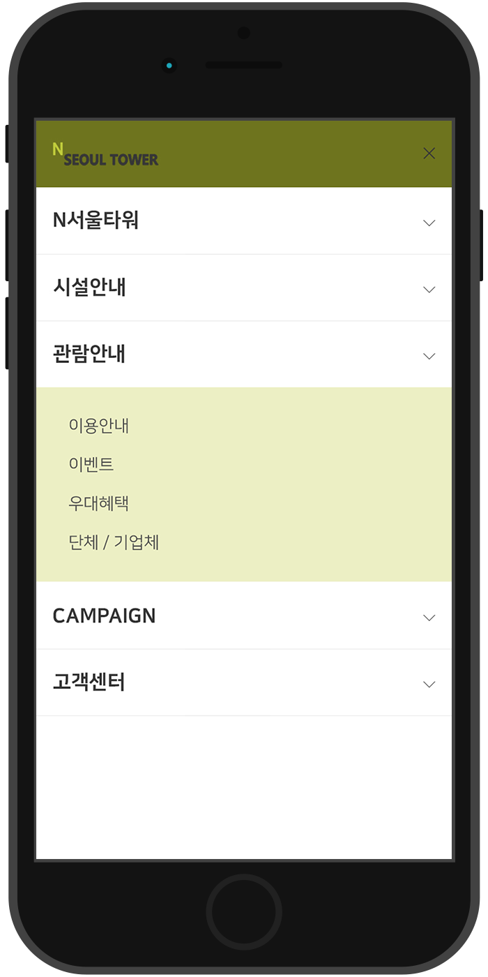 N서울타워 mobile