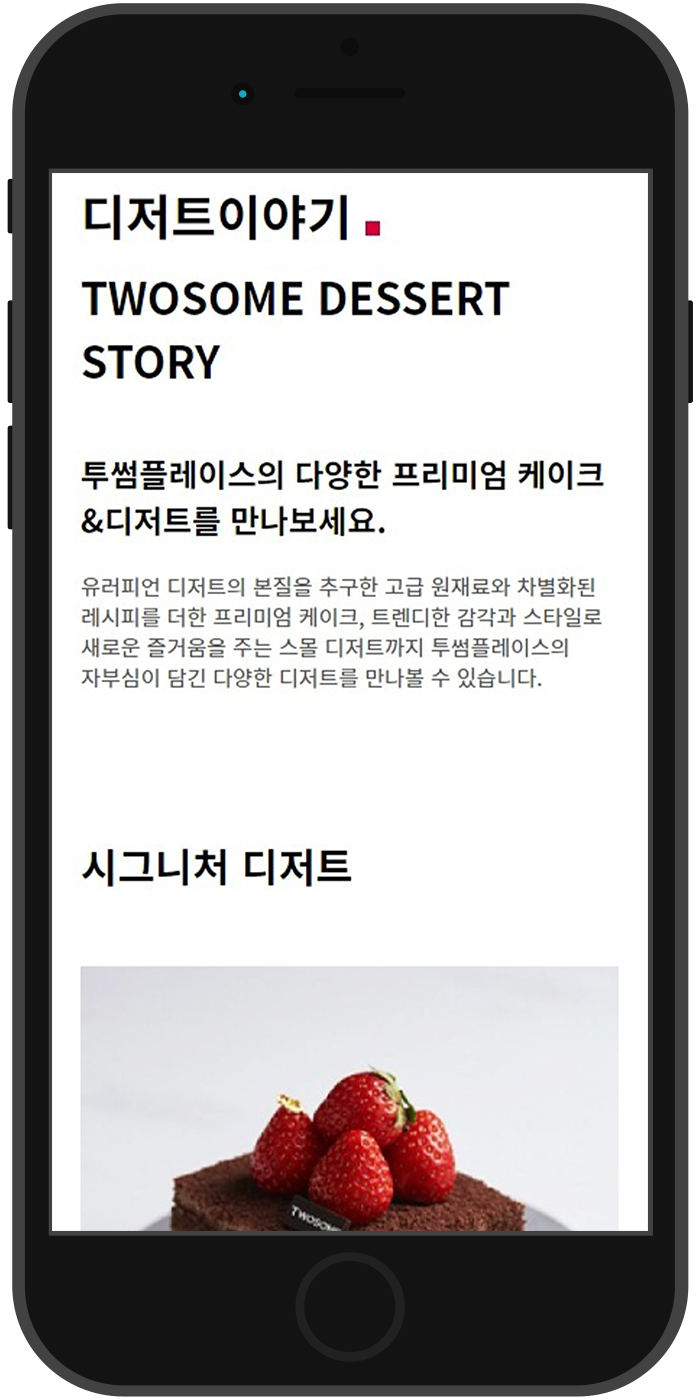 투썸플레이스 mobile