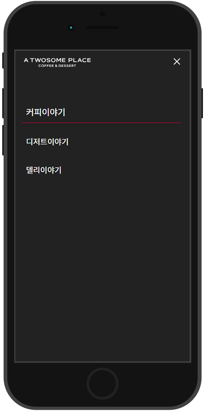 투썸플레이스 mobile