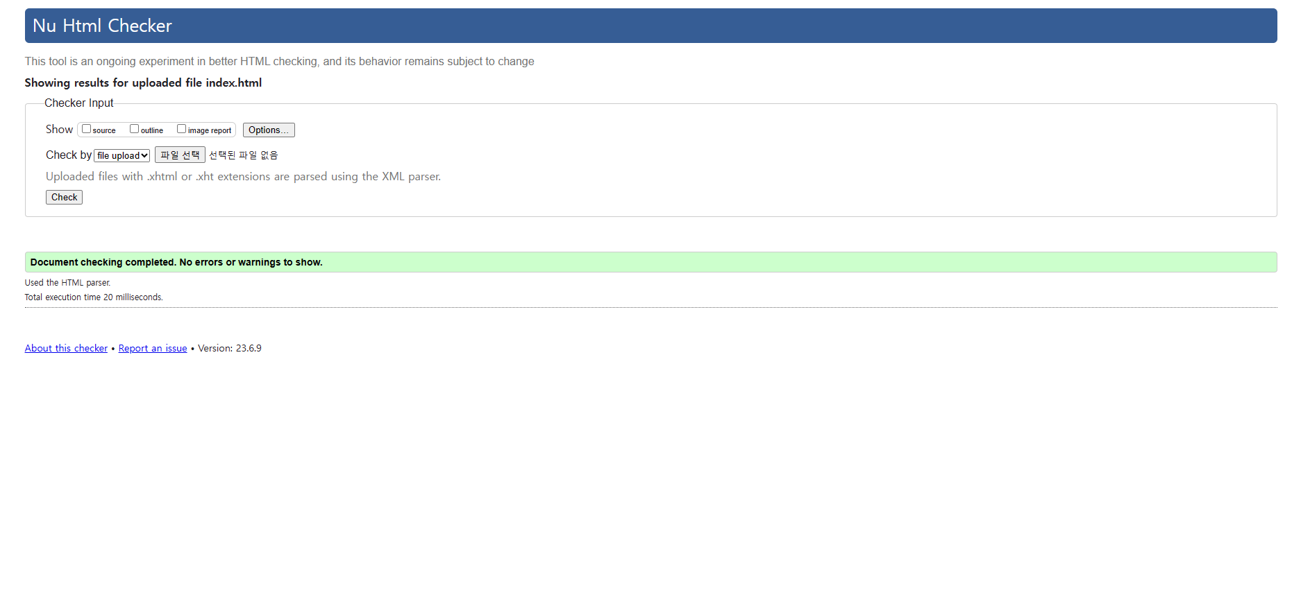 메인페이지 유효성 검사