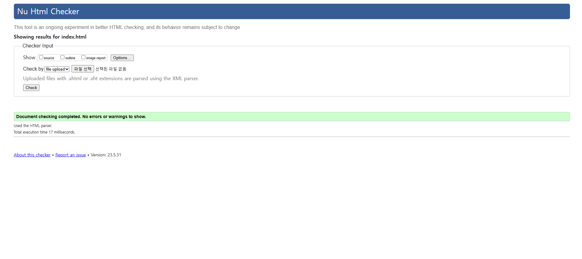 메인페이지 유효성 검사