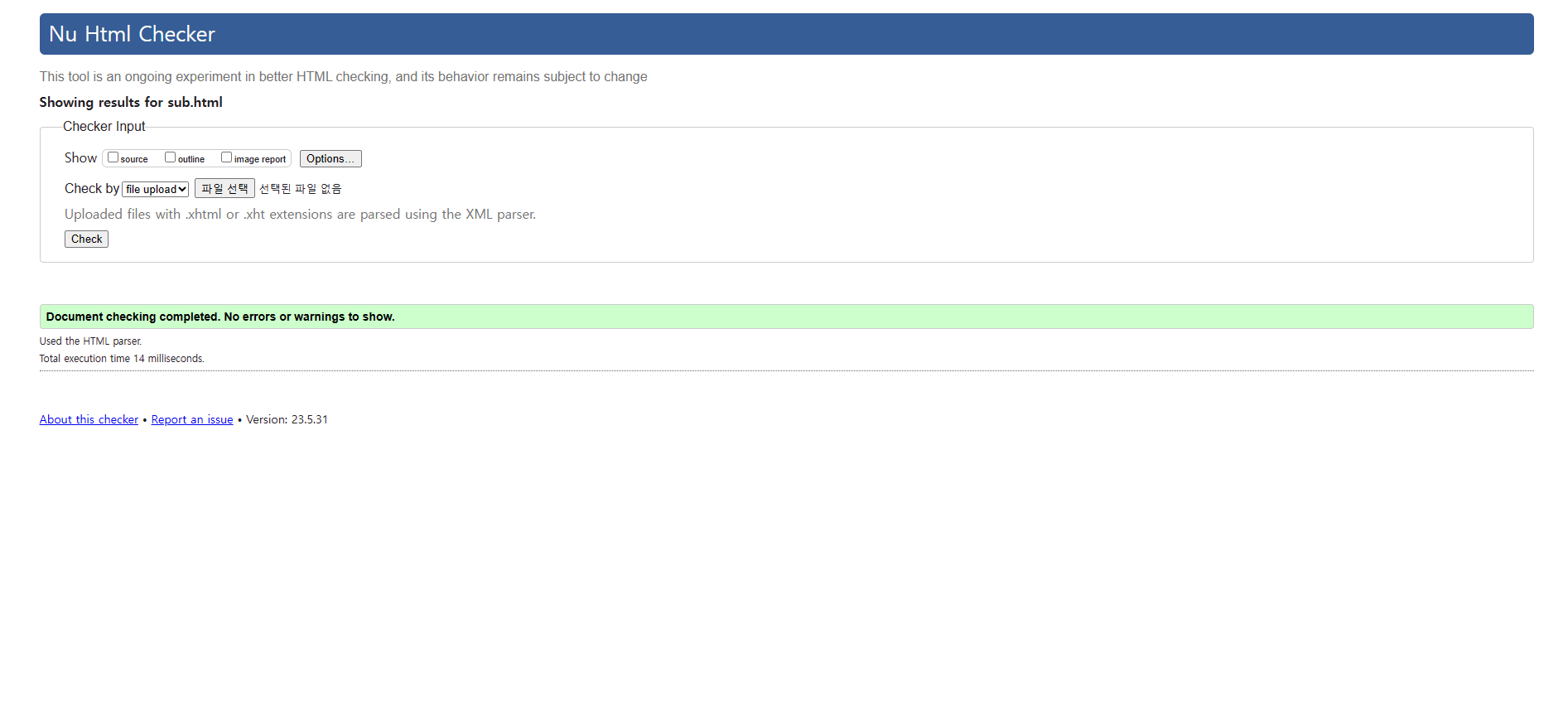 서브페이지 유효성 검사
