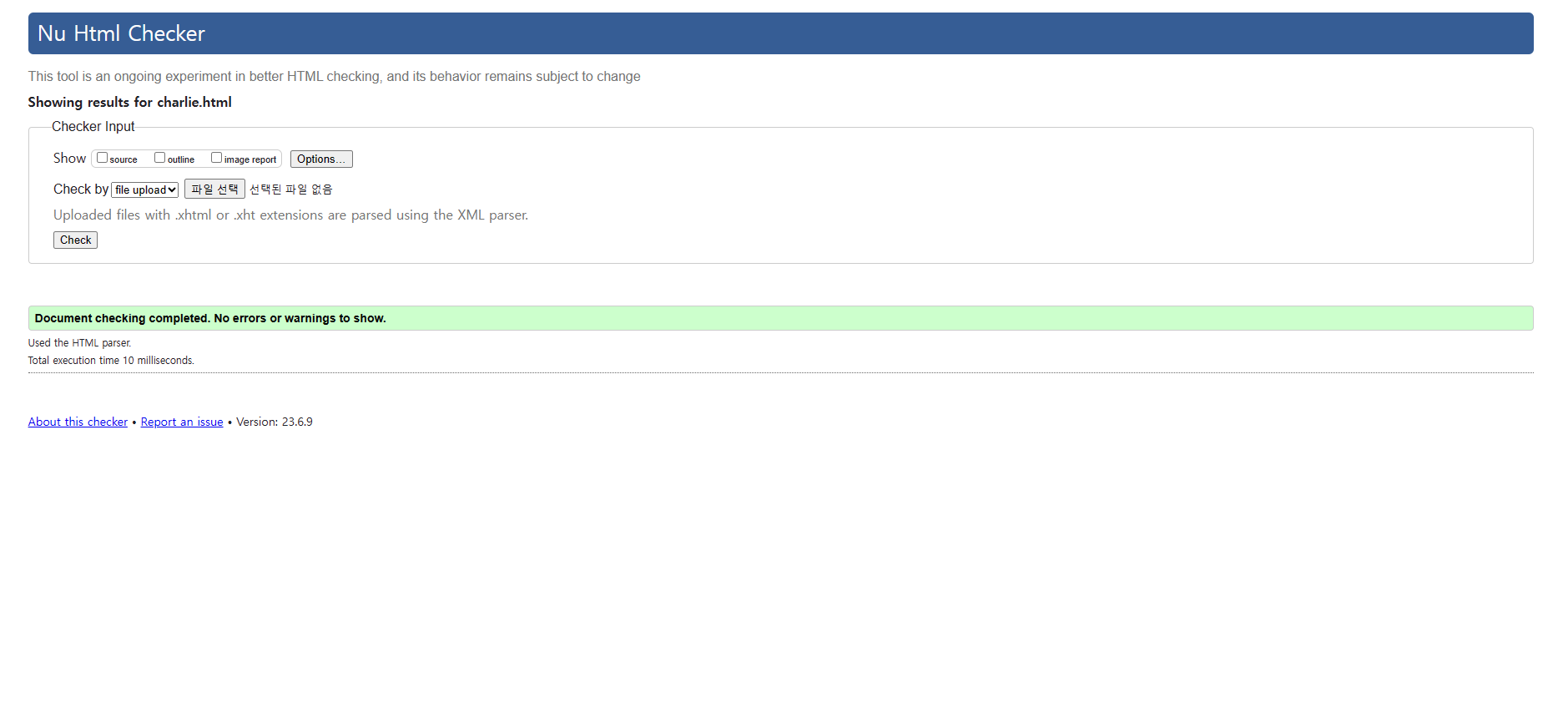 랜딩페이지 유효성 검사