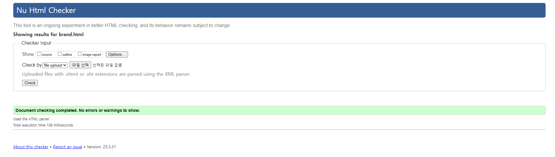 브랜드페이지 유효성 검사