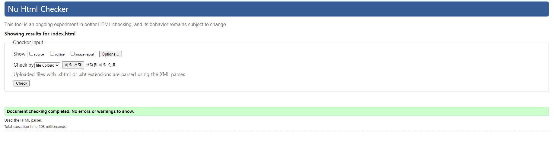 메인페이지 유효성 검사