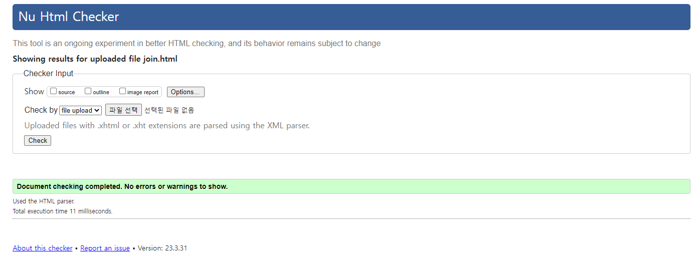 회원가입페이지 유효성 검사