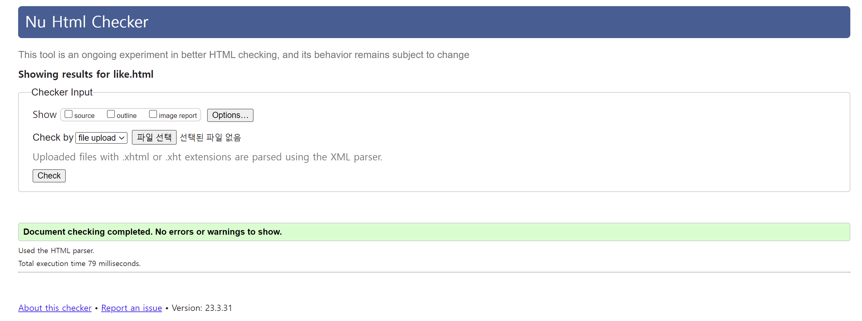 좋아요페이지 유효성 검사