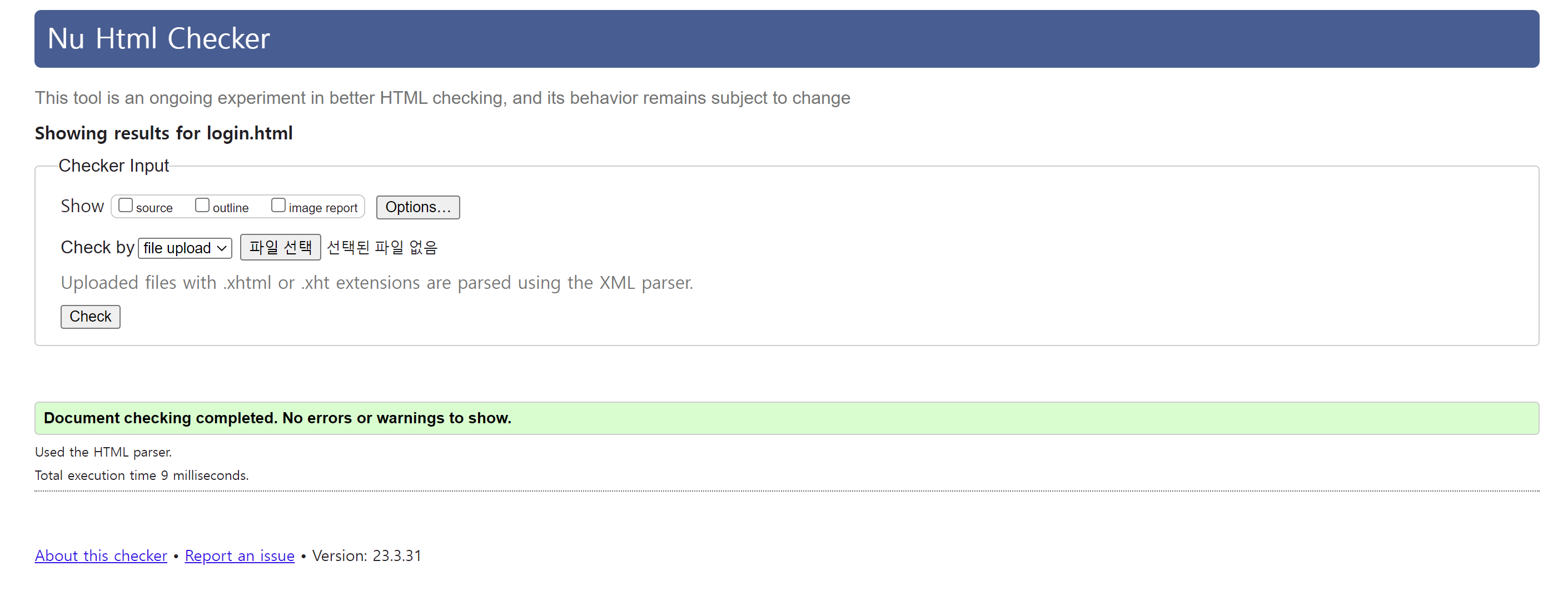로그인페이지 유효성 검사