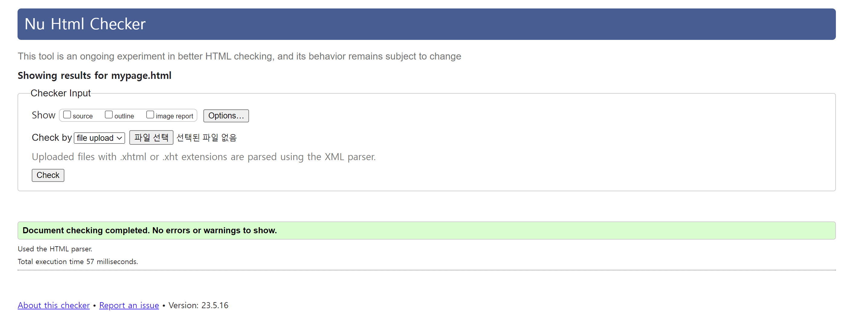 마이페이지 유효성 검사