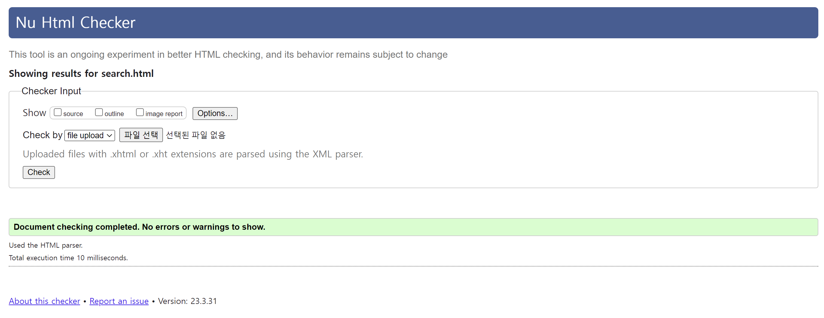 검색페이지 유효성 검사