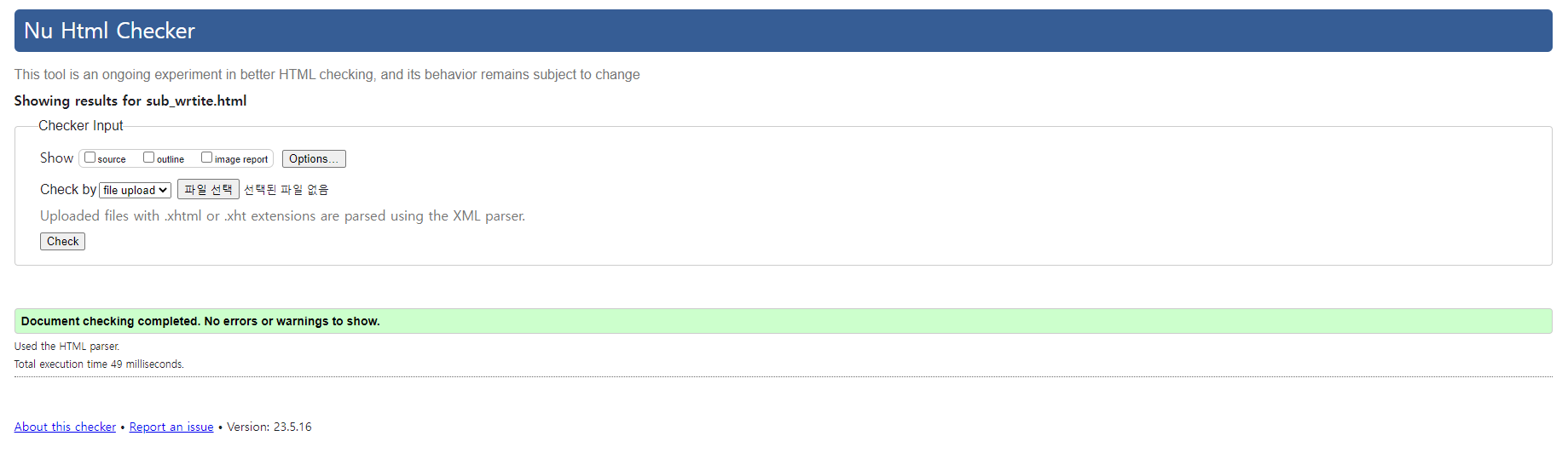 게시물작성페이지 유효성 검사