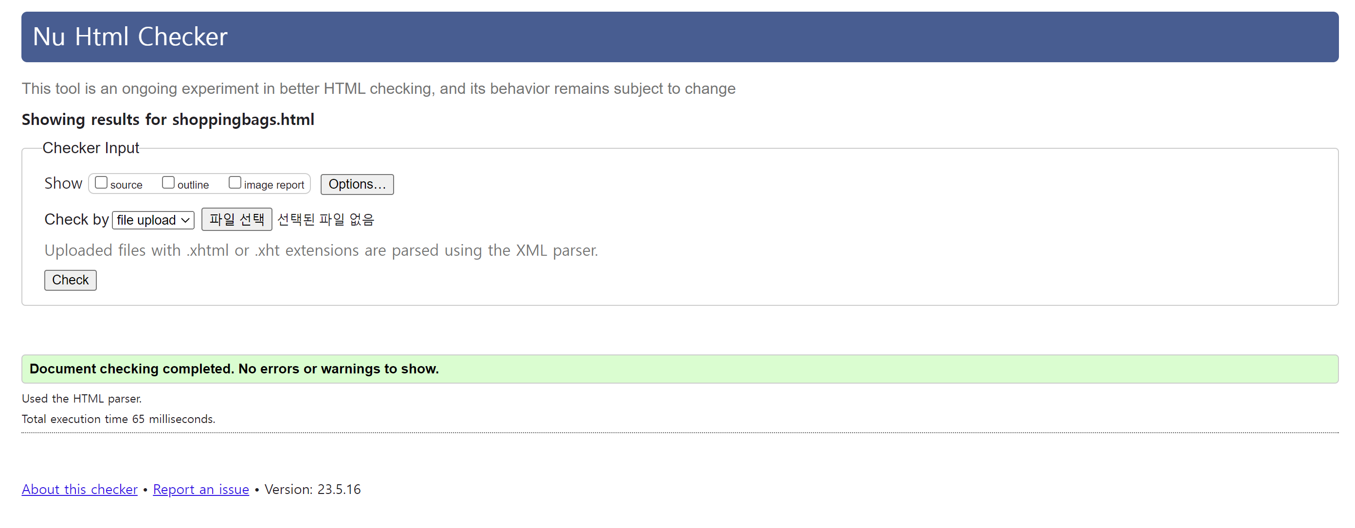 장바구니 유효성 검사