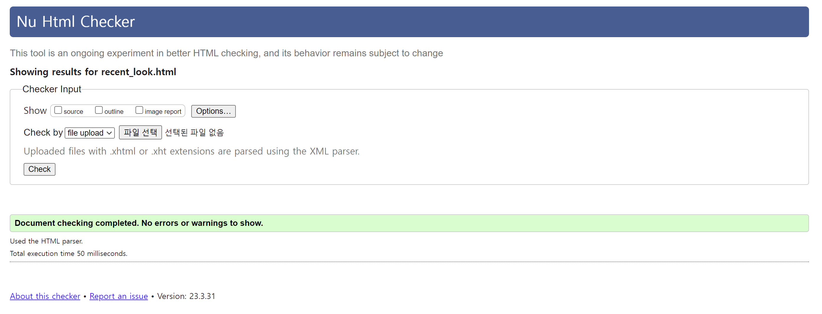 최근 본 페이지 유효성 검사