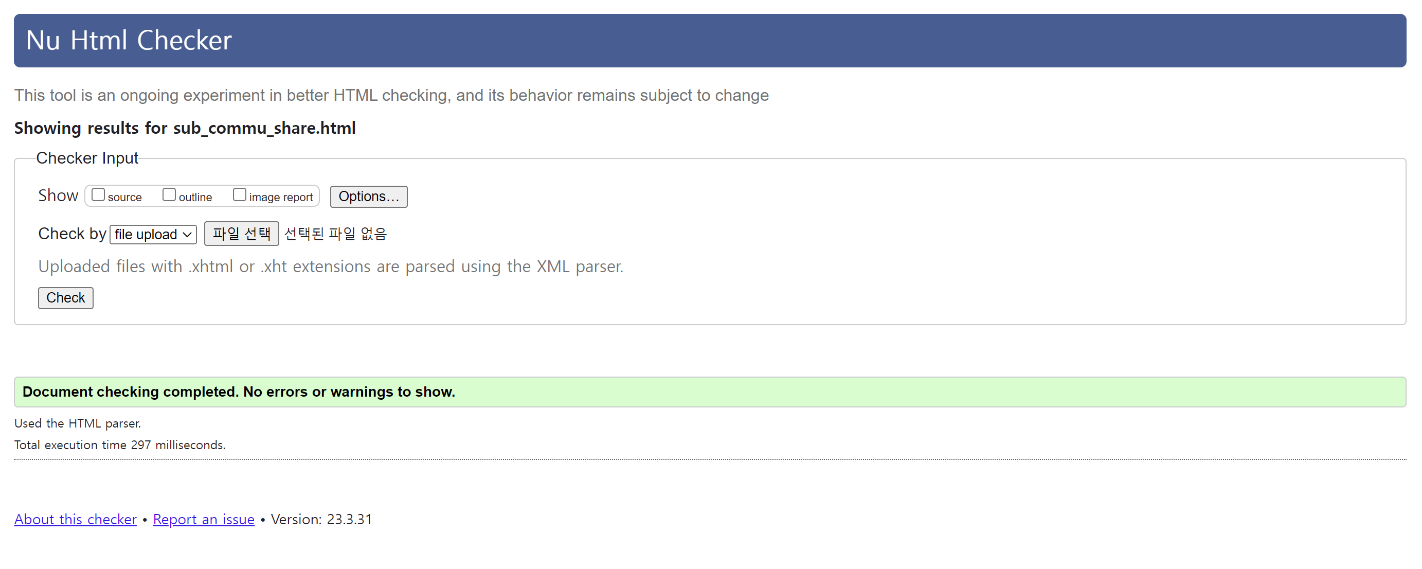 카테고리 유효성 검사