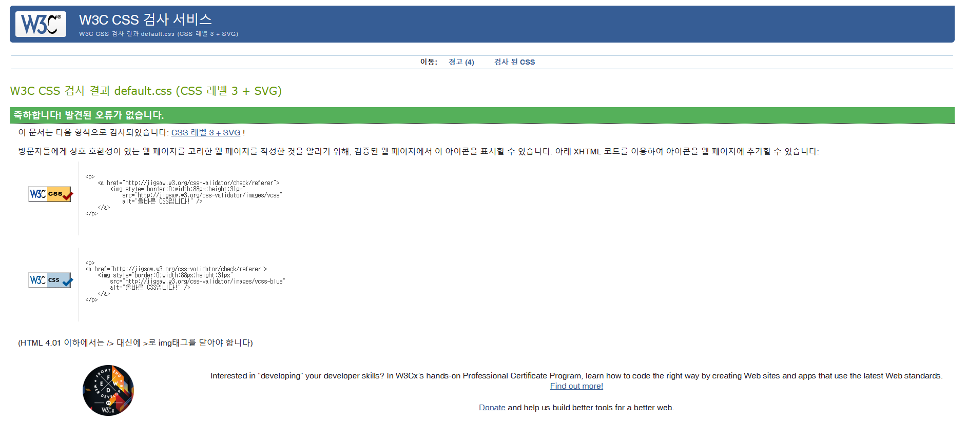 쿠팡플레이 유효성 검사