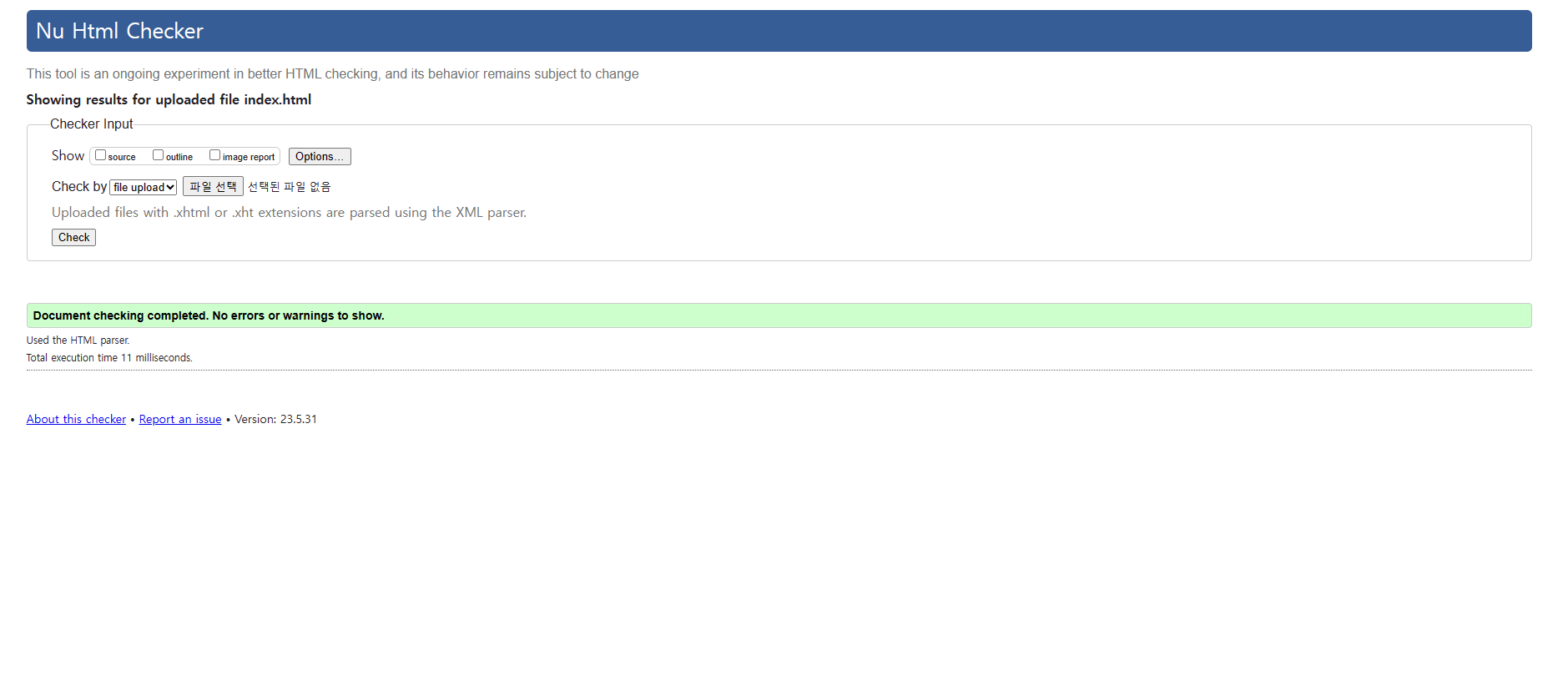 쿠팡플레이 유효성 검사